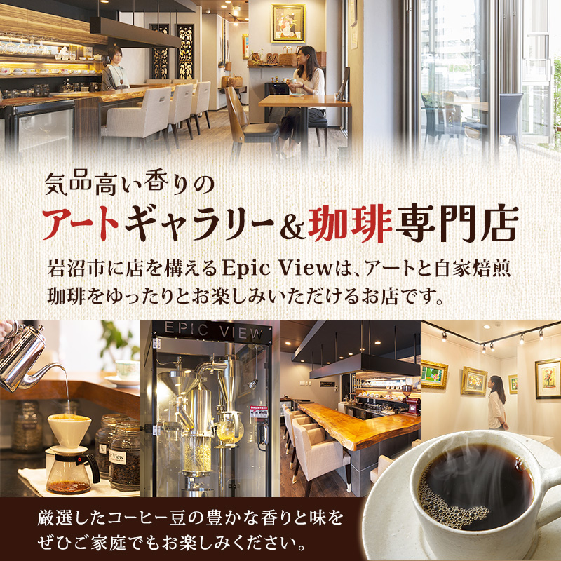 コーヒー 「 豆 」 ブレンドビーンズ スペシャリティ 珈琲豆 使用 コーヒー豆 珈琲