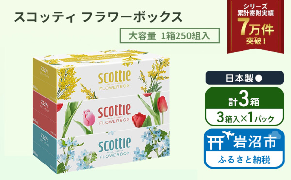 ティッシュ スコッティ フラワーボックス 3箱 ( 3箱 × 1パック )