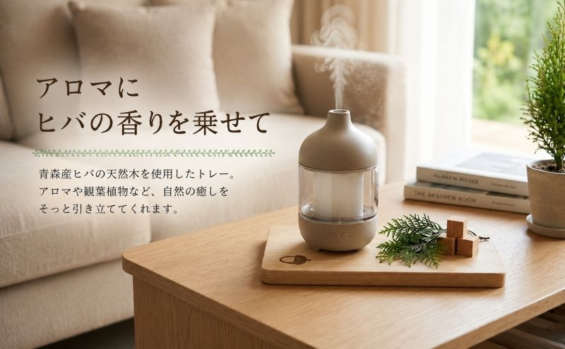 青森ヒバ マルチウッドトレイ 1枚 約7cm×14cm
