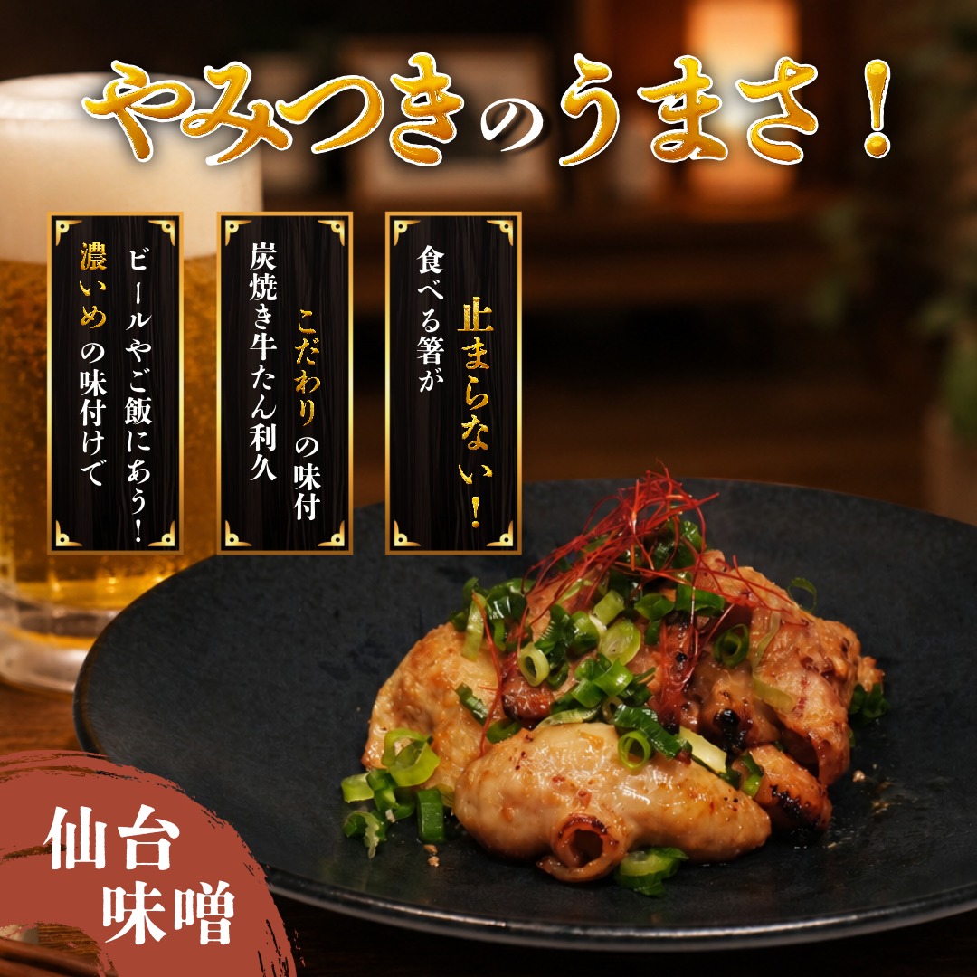 利久のやみつきホルモン 味噌豚ホルモン1kg ホルモン 味噌 豚 ごはんのお供 真空パック お土産 宮城 宮城県 岩沼市