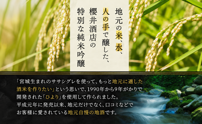 日本酒 純米吟醸酒 ごこく波 千 1.8L