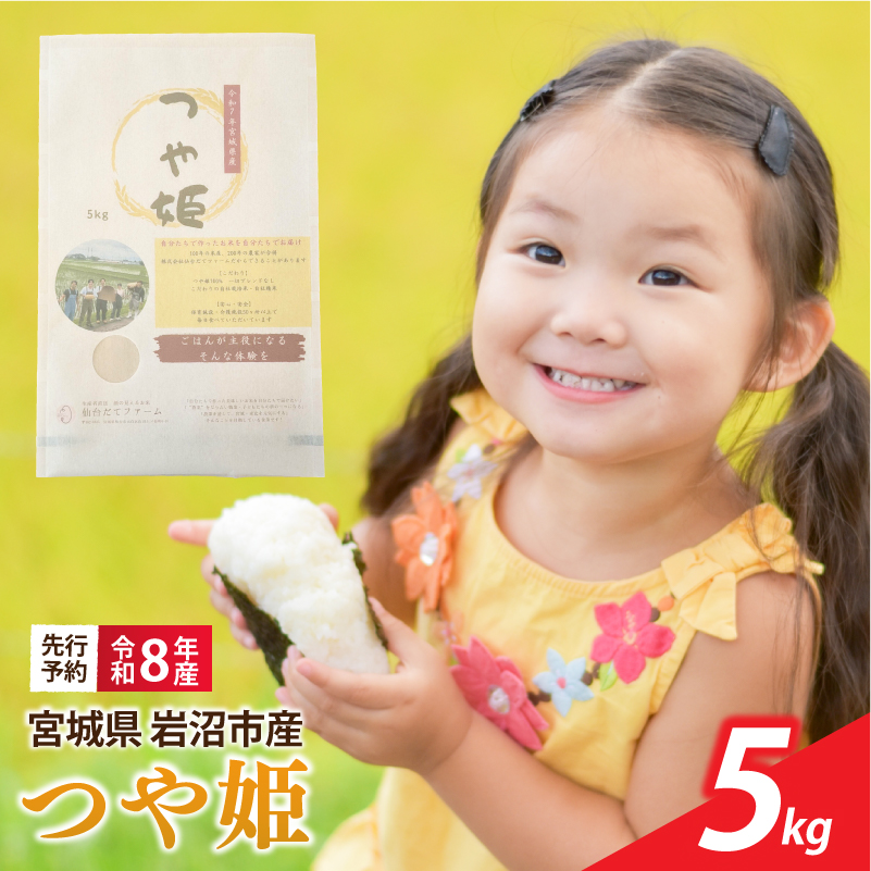 縲 莉、蜥8蟷エ逕」 縲 譁ー邀ウ 螳ョ蝓守恁逕」 縺、繧蟋ォ 邊セ邀ウ 5kg 蜈郁。御コ育エ 蜊伜刀 荳遲臥アウ 邀ウ 莉、蜥8蟷エ逕」 譚ア蛹礼アウ 縺オ繧九&縺ィ邏咲ィ 邀ウ 縺顔アウ 逋ス邀ウ 譁ー邀ウ莠育エ 繧ウ繝。 繝ゥ繧、繧ケ 縺秘」ッ 邀ウ5kg 5繧ュ繝ュ 縺斐ッ繧 鄒主袖縺励> 蝗ス逕」 螳ョ蝓守恁 蟯ゥ豐シ蟶 kome okome 縺雁叙繧雁ッ縺 逕」蝨ー逶エ騾 譚ア蛹