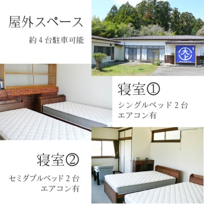 【農家民泊】伊豆沼レイクヒル天上 1棟貸切宿泊券1泊9名まで【1640619】