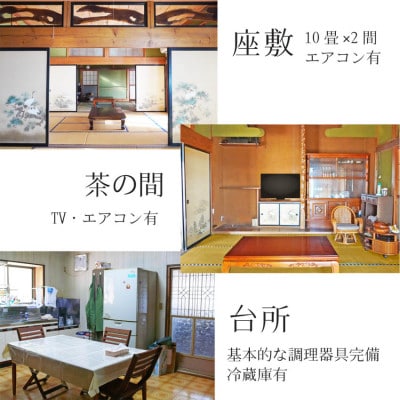 【農家民泊】伊豆沼レイクヒル天上 1棟貸切宿泊券1泊9名まで【1640619】