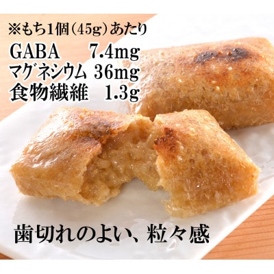 天日干し米の発芽玄米餅(有機原材料100%使用)45g×30個 (1350g)【1699532】