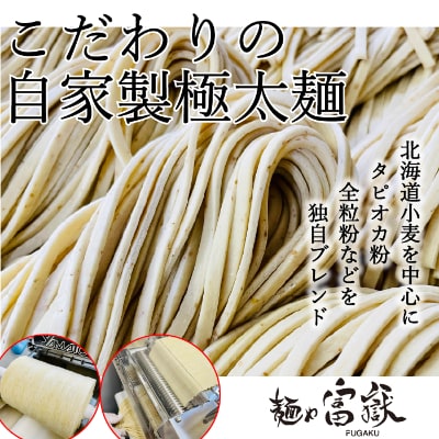 宮城県登米市生産 自家製極太麺 海老油そば　280g×6食セット【配送不可地域：離島】【1404176】