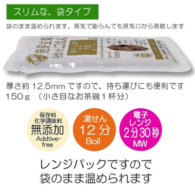 éã®ãã¶ãçºèœçç±³ãšé»ç±³ãçãããã¯ã(蟲è¬ã»ååŠè¥æäžäœ¿çšæ œå¹ç±³äœ¿çš)150gÃ40ããã¯ã1094125ã