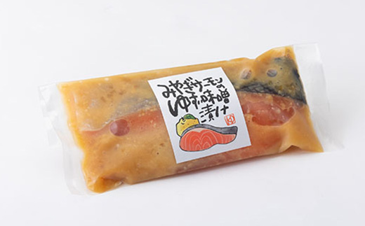 宮城県登米市生産 ご飯が進む!「みやぎサーモンゆず味噌漬け」60g×8袋【配送不可地域：離島】【1238209】