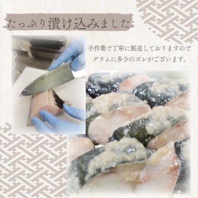 ご飯が進む!銀たら塩麹漬け 80g×5切【配送不可地域：離島】【1575091】