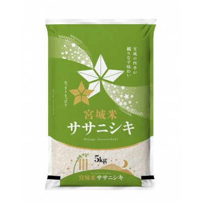 令和7年産　宮城県登米市産ササニシキ(精米)5kg×2袋セット【1139099】