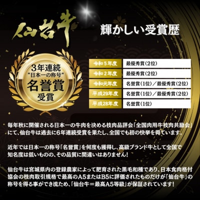 【訳あり】 A5仙台牛 切り落とし 300g×1 登米市産 黒毛和牛【配送不可地域：離島】【1745371】