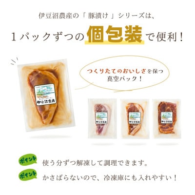 【宮城県産豚】ロース塩麹漬け 12枚入り【配送不可地域：離島】【1640073】