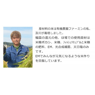 「ササニシキ」発芽玄米と黒米を炊いたごはん150g×16パック【1281015】