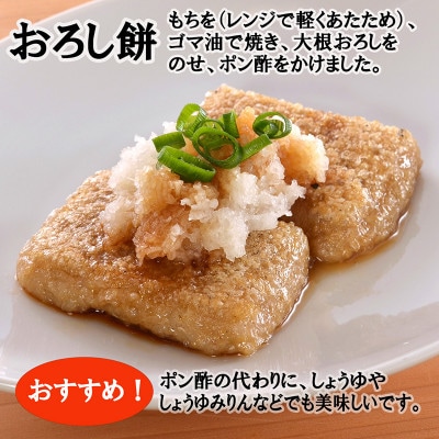 天日干し米の発芽玄米餅(有機原材料100%使用)45g×30個 (1350g)【1699532】