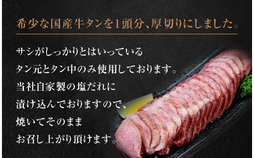 国産 牛タン 厚切り 800g（400g×2パック）牛たん 塩味 冷凍 小分け 国産原料 タン元 タン中 焼肉 バーベキュー BBQ 【 牛タン 宮城 人気牛タン おすすめ牛タン 東松島 お取り寄せ グルメ 牛タン 牛肉 タン 牛タン 】