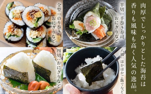 海苔 宮城県産 奥松島 焼きのり ・ 味付けのり セット (10帖 ＋ 2袋） 味のり 宮城県 東松島市 皇室献上の浜