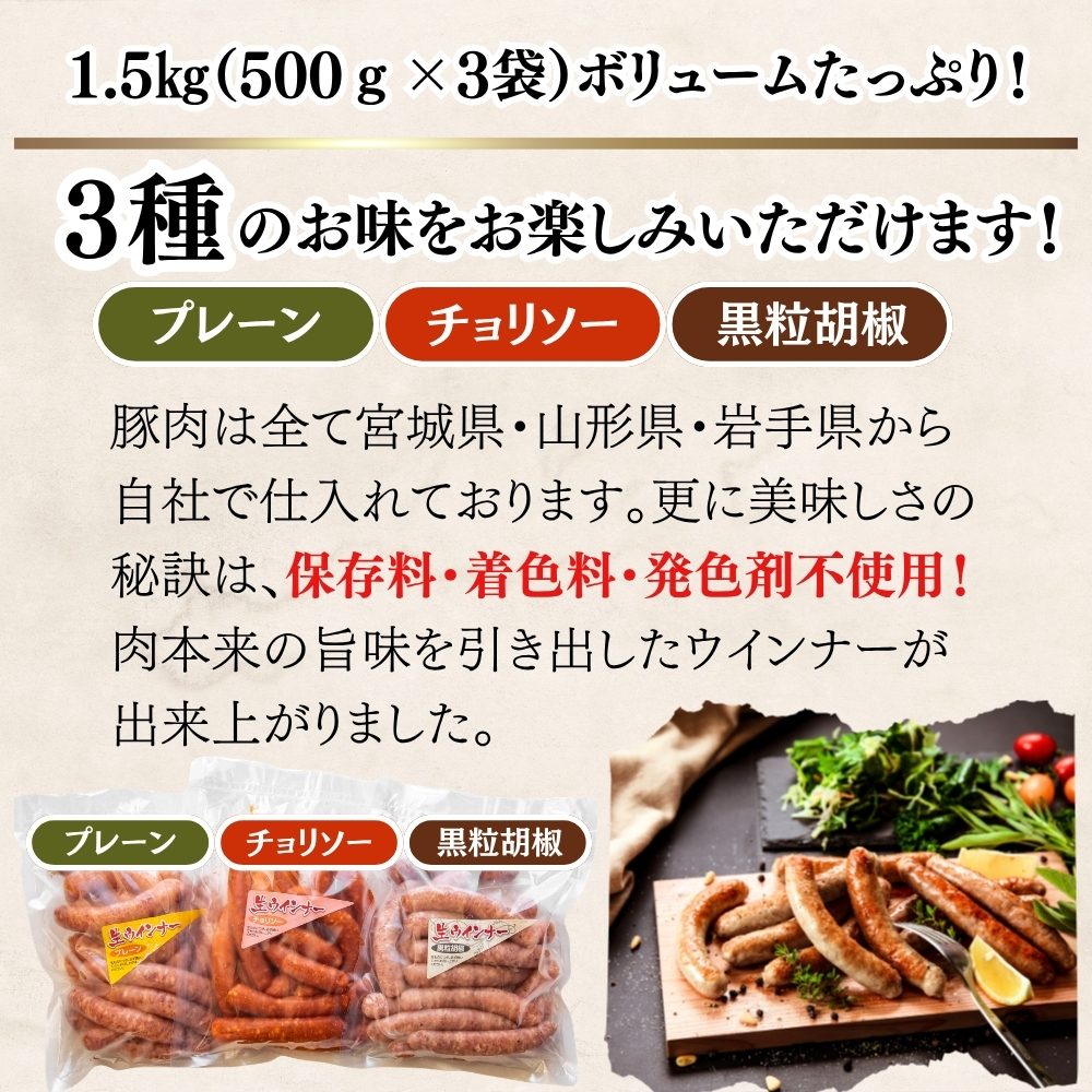 ãŠã£ã³ã㌠çãŠã£ã³ã㌠3çš®ã»ãã1.5ïœïœïŒ3çš®Ã500gïŒ åœç£ æ±åç£ è±è ãã§ãªãœãŒ ãœãŒã»ãŒãž å®®åç æ±æŸå³¶åž ãªã€ã¿ããŒã
