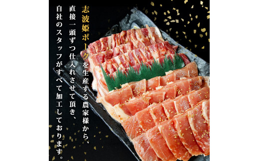 豚肉 志波姫ポーク 焼肉 食べ比べセット 1kg（500g×2袋）冷凍 味付 豚バラ バラ肉 豚ロース 国産 バーベキュー 宮城県 東松島市 オンラインワンストップ 対応 自治体マイページ 佐利 K