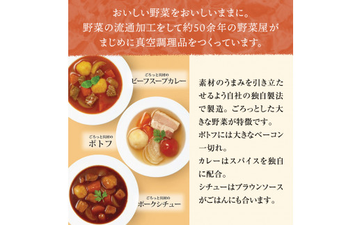 レンジで簡単2分! ごろっと具材の洋食スープセット 3種6個（ポトフ・スープカレー・ポークシチュー）　レトルト 国産 常温保存 惣菜 ローリングストック レンジアップ A