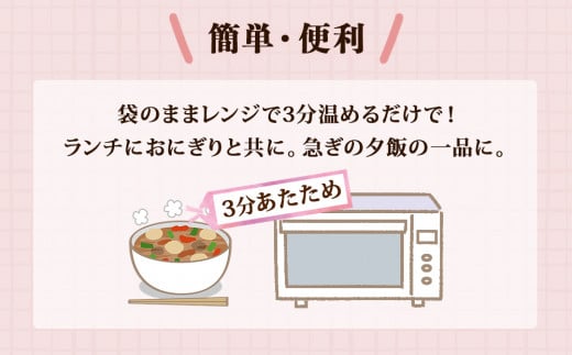 レンジで簡単2分! 芋煮 郷土の味 いも煮 宮城風・山形風 2種6個セット 芋煮 レトルト 豚汁 味噌汁 国産 常温保存 惣菜 スープ ローリングストック レンジアップ レンチン B