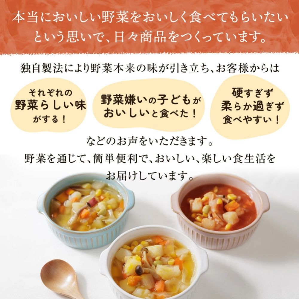 レンジで2分 スープ 野菜スープ 3種9袋 冷蔵 和風スープ 洋風スープ トマトスープ パウチ レトルト レンジアップ 10種の野菜スープ 11種の野菜スープ トマト 時短 手軽ローリングストック 石川食品 宮城県 東松島市 【C】