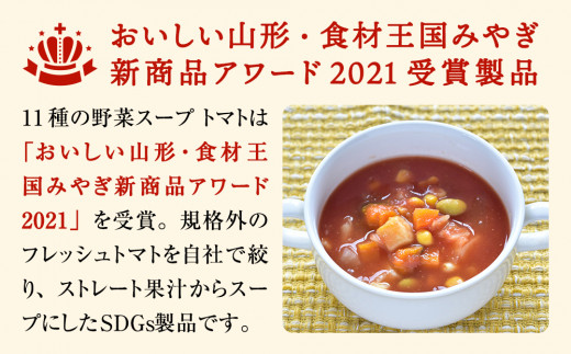 大人気！ 国産野菜 スープ レンジアップ 野菜スープ 3種9袋 冷蔵 和風スープ 洋風スープ トマトスープ パウチ レトルト 10種の野菜スープ 11種の野菜スープ 宮城県 東松島市 石川食品 C