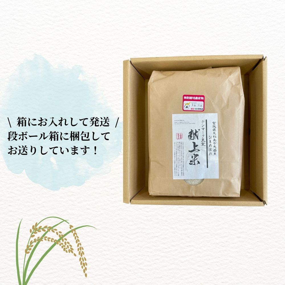 宮城県産 【令和6年産】 【新米】 【デンマーク王室献上米】 特別栽培米 ひとめぼれ 精米 4kg 宮城県 東松島市 単一原料米 一等米 米 こめ おこめ 栽培期間中 化学肥料 減農薬 佐藤農園 オンラインワンストップ 自治体マイページ