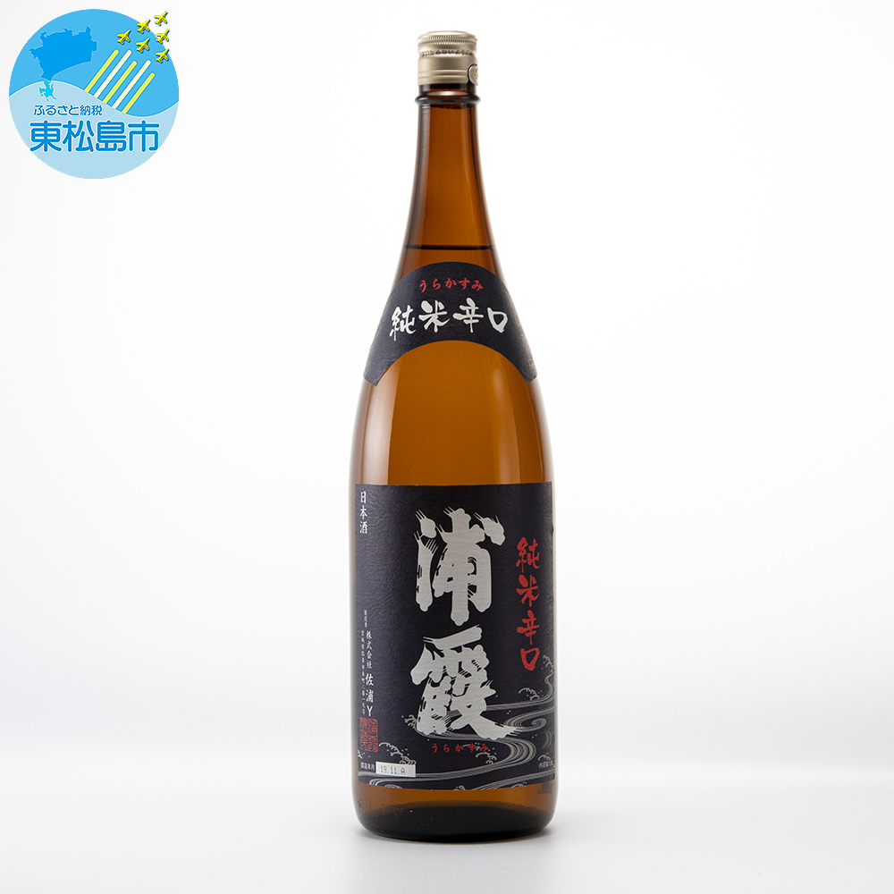 【7】日本酒 純米辛口 浦霞 1.8L 1本 佐浦 宮城県 東松島市 贈答品 贈り物 ギフト プレゼント お歳暮 お中元 父の日 母の日 敬老の日