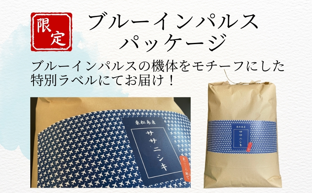 【令和7年産米受付開始！】 【新米】 宮城県産 ササニシキ（精米）5kg 米 ささにしき 東松島市 米 精米 白米 お米 こめ JAいしのまき