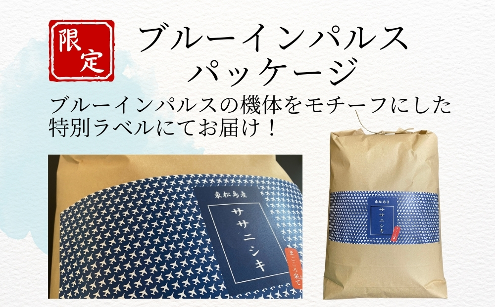 【令和7年産米受付開始！】 【新米】 宮城県産 ササニシキ（精米）10kg 米 ささにしき 東松島市 米 精米 白米 お米 こめ JAいしのまき