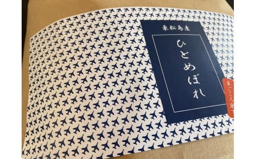 【令和6年産】 【新米】 宮城県産ひとめぼれ（精米）10kg 米 ひとめぼれ ヒトメボレ 宮城県産 東松島市 米 精米 白米 お米 おこめ 10kg 宮城県産環境保全米 単一原料米 オンラインワンストップ 自治体マイページ