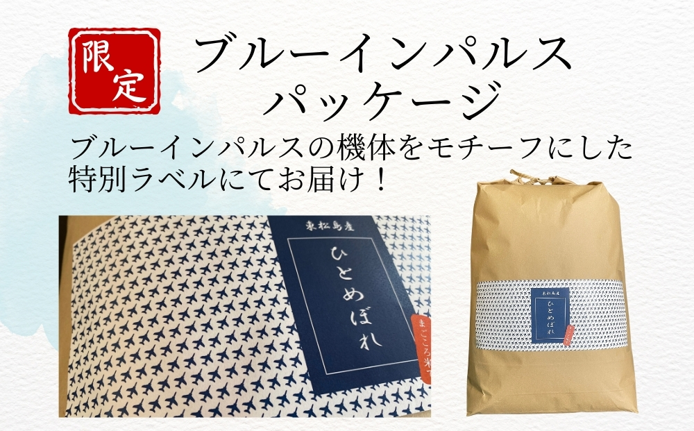 【令和7年産米受付開始！】 【新米】 宮城県産 ひとめぼれ（精米）10kg 米 ヒトメボレ 東松島市 米 精米 白米 お米 こめ JAいしのまき