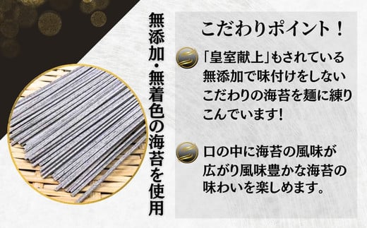 のりうどん 乾麺 6袋 特製つゆ2本付 ギフト大 2人前×6袋 200g × 6袋 麺 特製つゆ2本付 海苔 うどん 満点 青空レストラン ちゃんこ萩乃井 常温 ご当地 グルメ ギフト 包装 宮城県 東松島市 オンラインワンストップ 自治体マイページ D