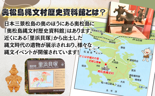 奥松島縄文村歴史資料館 年間パスポート 里浜貝塚ファンクラブ 村びと登録 博物館 ミュージアム 縄文 JOMON チケット 里浜 貝塚 宮城県 東松島市 オンラインワンストップ 申請 対応 自治体マイページ