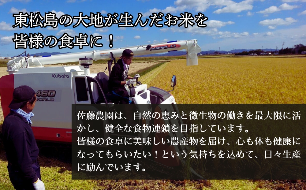 宮城県産 【新米】【デンマーク王室献上米】 単一原料米 ササニシキ 精米 4kg 米 こめ おこめ 栽培期間中 化学肥料 農薬 不使用 佐藤農園 宮城県 東松島市 オンラインワンストップ 対応 自治体マイページ