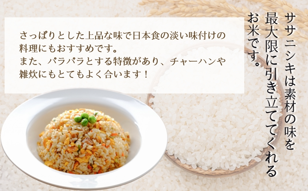 【令和7年産米先行予約】【栽培期間中化学肥料・農薬不使用】【JAS認証有機米】【デンマーク王室献上米】 令和7年産 単一原料米 ササニシキ 玄米 4.5kg 米 こめ おこめ 栽培期間中 化学肥料 農薬 不使用 佐藤農園 宮城県 東松島市 オンラインワンストップ 対応 自治体マイページ【D】