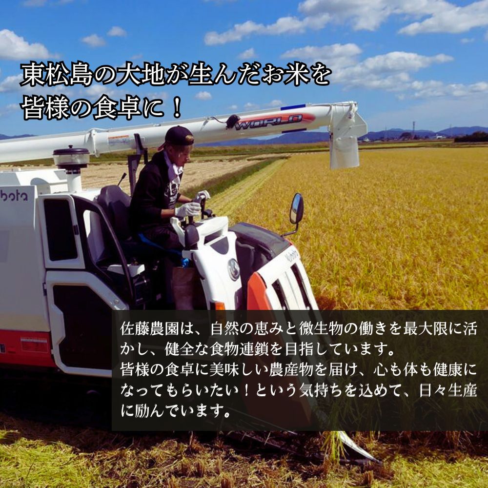 宮城県産 【令和6年産】 【新米】 【デンマーク王室献上米】 特別栽培米 ひとめぼれ 精米 4kg 宮城県 東松島市 単一原料米 一等米 米 こめ おこめ 栽培期間中 化学肥料 減農薬 佐藤農園 オンラインワンストップ 自治体マイページ