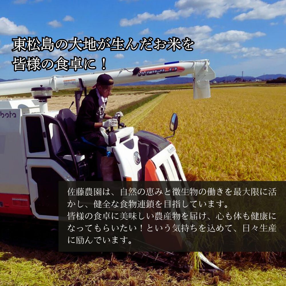 宮城県産 【令和6年産】 【新米】 【デンマーク王室献上米】 特別栽培米 ひとめぼれ 玄米 4.5kg 宮城県 東松島市 単一原料米 一等米 米 こめ おこめ 栽培期間中 化学肥料 減農薬 佐藤農園 オンラインワンストップ