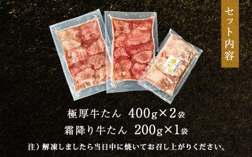 大人気! 宮城名物! 牛タン ２種 食べ比べ 1kg 冷凍 牛たん 極厚牛たん 霜降り牛たん 小分け バーベキュー 焼肉 BBQ 宮城県 東松島市 オンラインワンストップ 対応 自治体マイページ