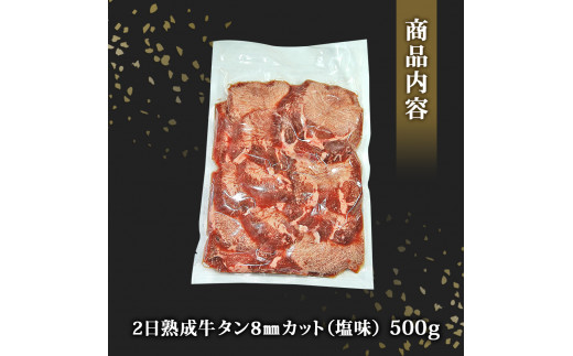 熟成厚切り牛タン 500g 塩味 急速 冷凍 タン元 タン中 牛肉 焼肉 バーベキュー BBQ 牛タン 牛たん 熟成 厚切 オンラインワンストップ 対応 自治体マイページ 宮城県 東松島市 佐利 A