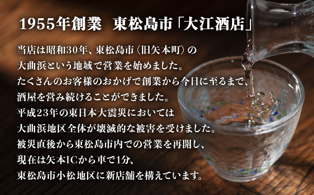 【1】日本酒 純米大吟醸 想～kokyo～ 720ml 1本 食中酒 四合瓶 新澤醸造 宮城県 東松島市 贈答品 贈り物 ギフト プレゼント お歳暮 お中元 父の日 母の日 敬老の日