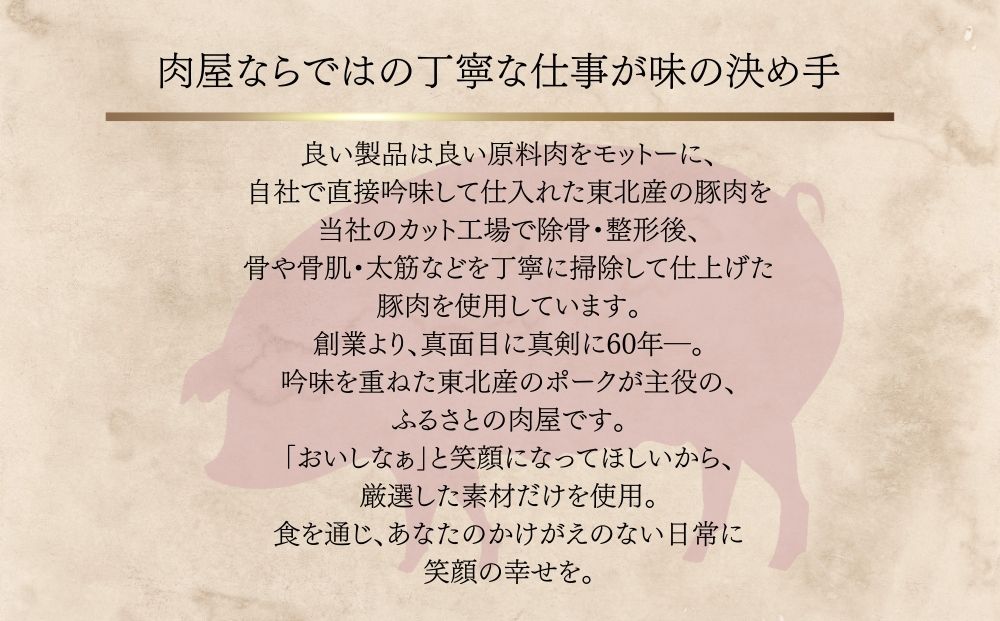 ウィンナー プレーン 合計1kg （500g×2袋） 東北産豚肉使用 国産 東北産 豚肉  （生) ウィンナー
