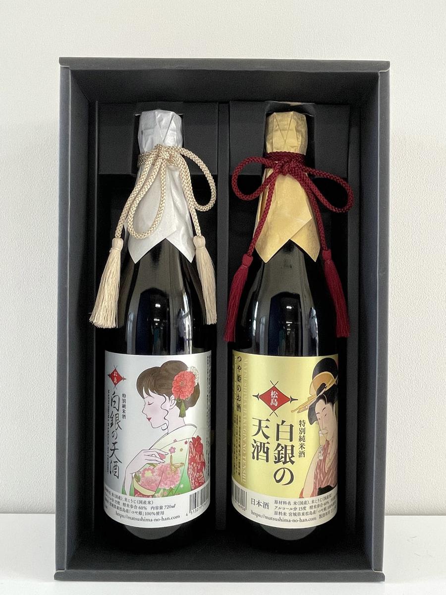 純米酒「白銀の天酒」金・銀ラベル 720ml×2本 2本セット お酒 酒 日本酒 宮城県 A