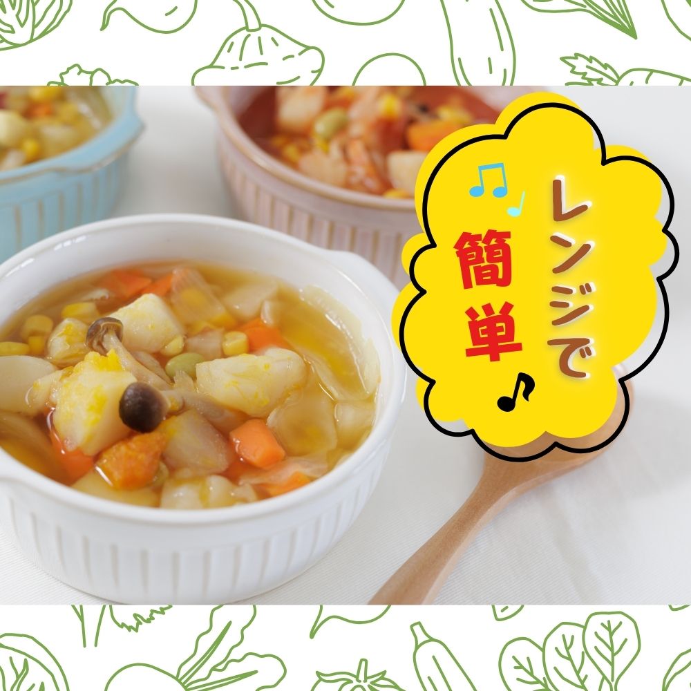 レンジで2分 スープ 野菜スープ 3種9袋 冷蔵 和風スープ 洋風スープ トマトスープ パウチ レトルト レンジアップ 10種の野菜スープ 11種の野菜スープ トマト 時短 手軽ローリングストック 石川食品 宮城県 東松島市 【C】