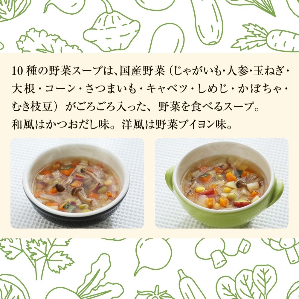 レンジで2分 スープ 野菜スープ 3種9袋 冷蔵 和風スープ 洋風スープ トマトスープ パウチ レトルト レンジアップ 10種の野菜スープ 11種の野菜スープ トマト 時短 手軽ローリングストック 石川食品 宮城県 東松島市 【C】