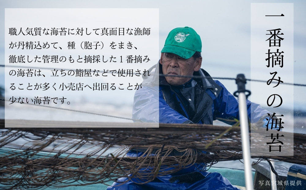 焼きのり おくまつしま至極30枚（10枚入り × 3個）一番摘み アルミ包装 焼き海苔 海苔 のり 宮城県 東松島市 オンラインワンストップ【A】