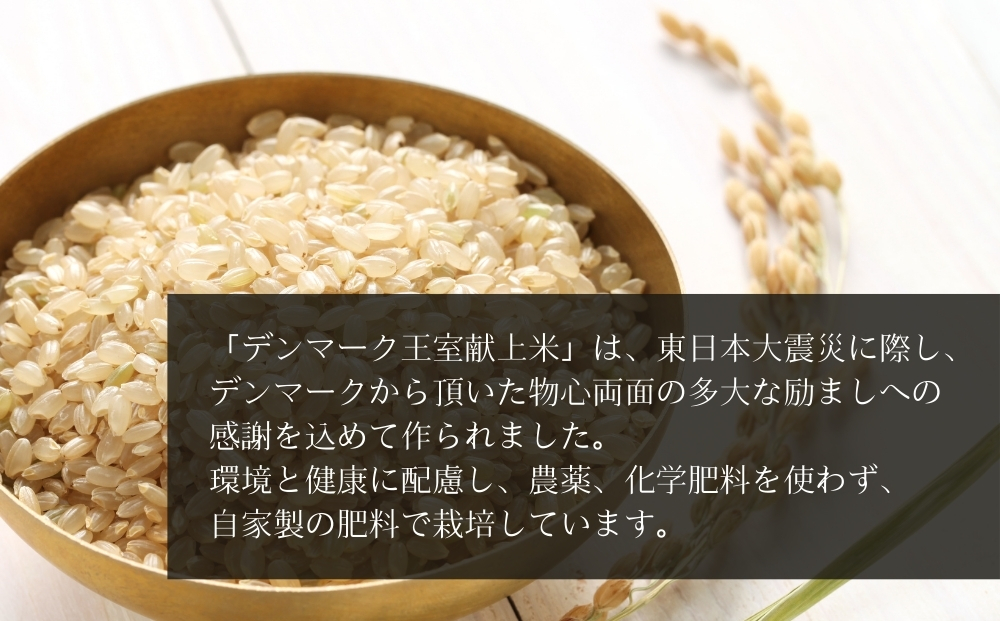 【令和7年産米先行予約】【栽培期間中化学肥料・農薬不使用】【JAS認証有機米】【デンマーク王室献上米】 令和7年産 単一原料米 ササニシキ 玄米 30kg 米 こめ おこめ 栽培期間中 化学肥料 農薬 不使用 佐藤農園 宮城県 東松島市 オンラインワンストップ 対応 自治体マイページ【I】