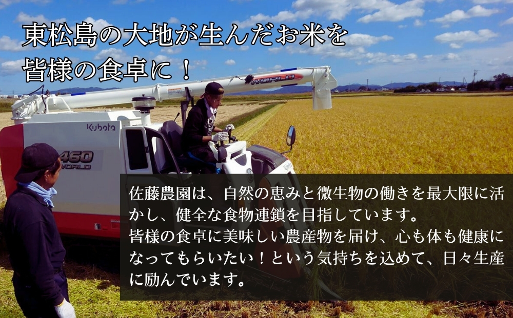 【令和7年産米先行予約】【栽培期間中化学肥料・農薬不使用】【JAS認証有機米】【デンマーク王室献上米】 令和7年産 単一原料米 ササニシキ 玄米 30kg 米 こめ おこめ 栽培期間中 化学肥料 農薬 不使用 佐藤農園 宮城県 東松島市 オンラインワンストップ 対応 自治体マイページ【I】
