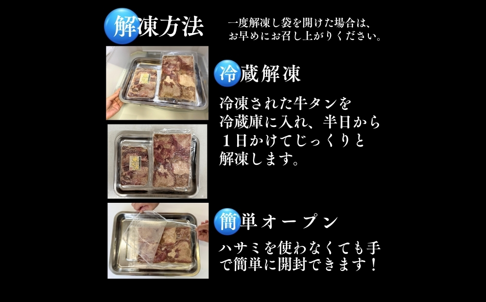  牛タン 宮城名物 仙台名物 合計1kg 2種 牛たん 【塩竈の藻塩使用】厚切り 食べ比べ セット 極厚牛タン 12ｍｍ 400g × 2袋 霜降り牛タン 200g × 1袋 小分け 焼肉 BBQ バーベキュー 宮城県 東松島市 オンラインワンストップ オイタミート