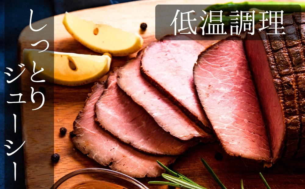 【2026年1月下旬～順次発送】 ローストビーフ お肉屋さんこだわりのローストビーフ 600g 冷凍 ブロック ソース付き パーティ 宮城県 東松島市